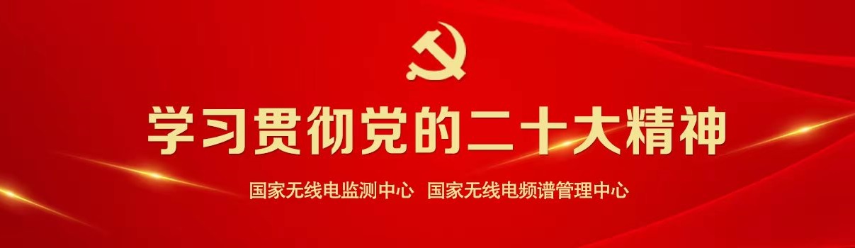 二十大学习专题