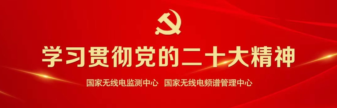 学习贯彻落实二十大精神